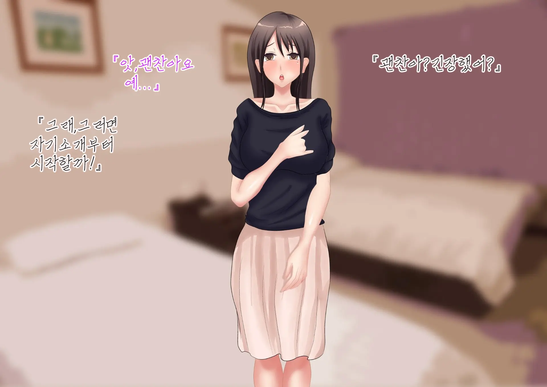 Himitsu No 3 Bitch ~ Haha No Himitsu Hen ~